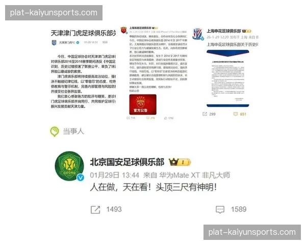 六支球队仍处负分区间 扣分阴影笼罩半数中超队伍