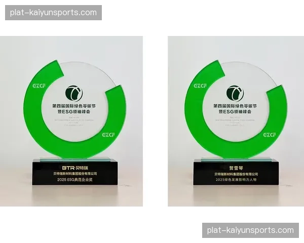 ESG指标纳入赛事评价体系，绿色运营成企业核心竞争力